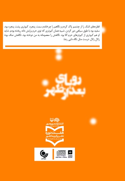 رویای بعد از ظهر